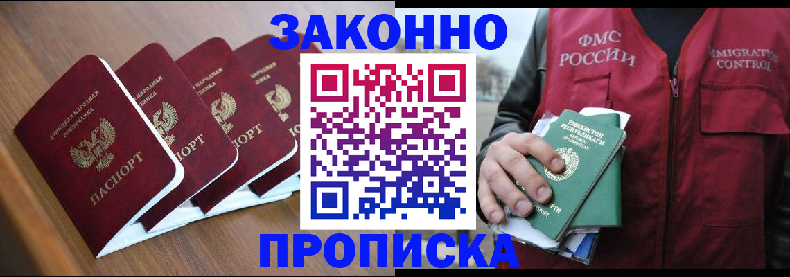 временная регистрация в квартире в Валуйках