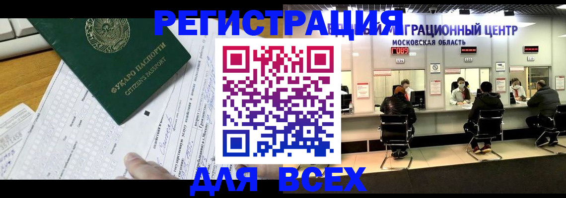 прописка паспорт в Валуйках